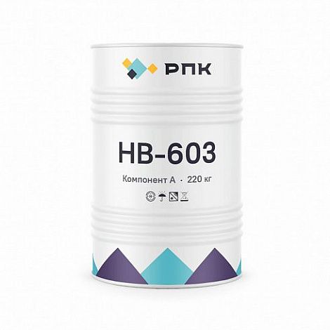 Система компонентов «РПК НВ-603»