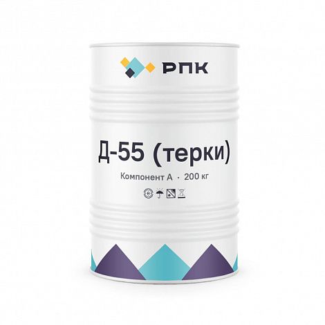 Система компонентов для заливки марки «РПК Д-55 (терки)»