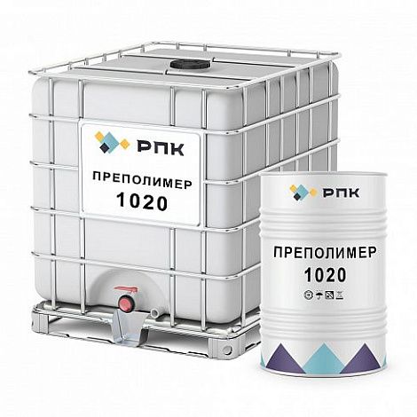 Преполимер РПК 1020