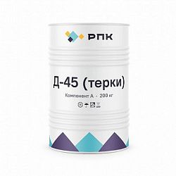 Система компонентов для заливки марки «РПК Д-45 (терки)»