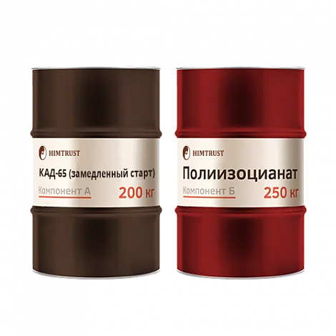 Компоненты ППУ Заливочные Химтраст СКД-65 (замедленный старт)