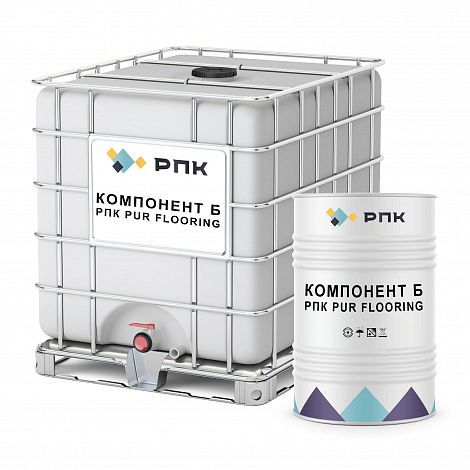 Преполимеры РПК Компонент Б РПК PUR Flooring
