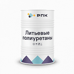 Литьевые полиуретаны РПК