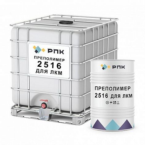 Преполимер РПК 2516 для ЛКМ