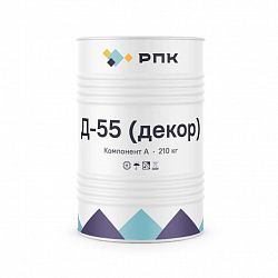 Система компонентов для заливки марки «РПК Д-55 (декор)»